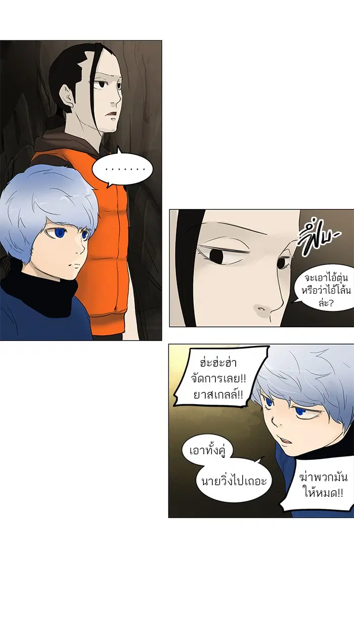 Tower of God ตอนที่ 119 หน้า 23