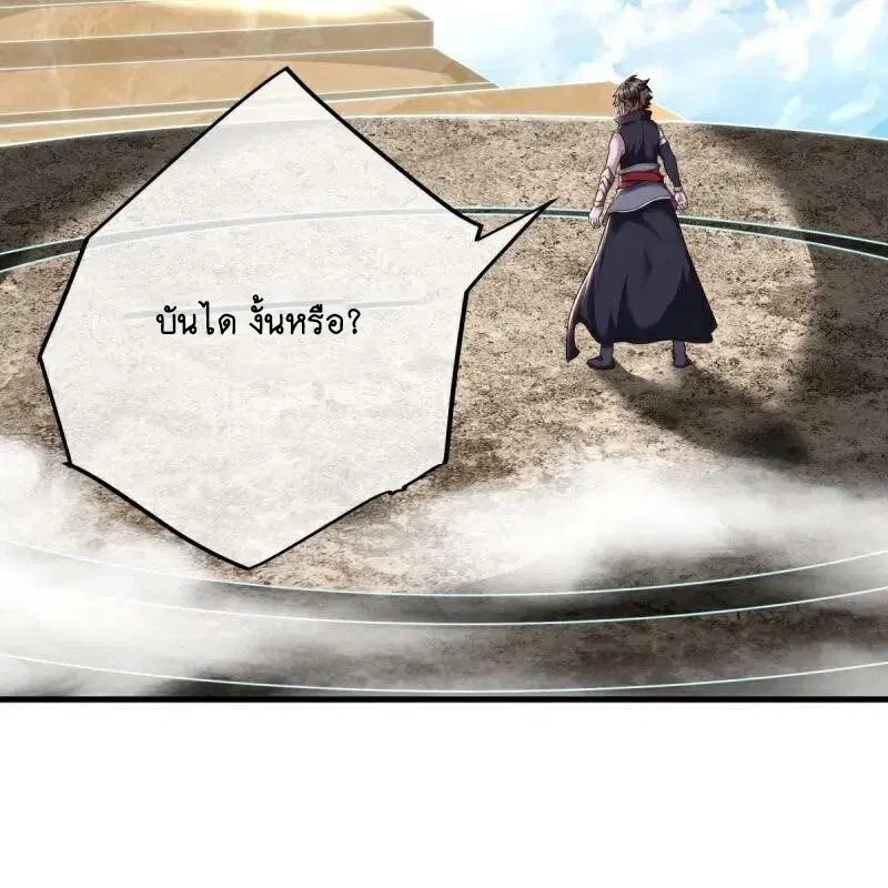 Peerless Battle Spirit ตอนที่ 586 หน้า 55