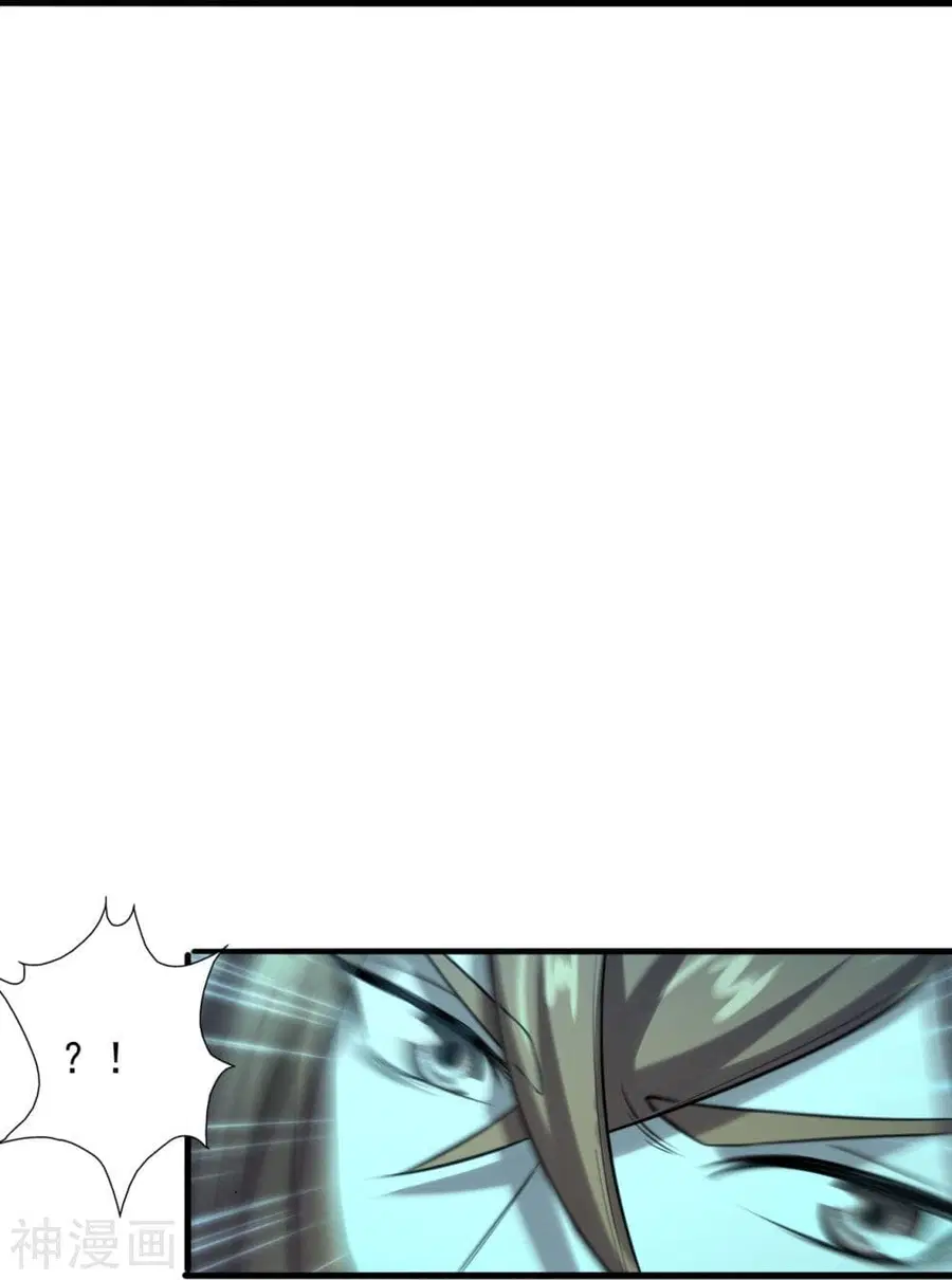 Banished Disciple’s Counterattack ราชาอมตะผู้ถูกขับไล่ ตอนที่ 227 หน้า 34