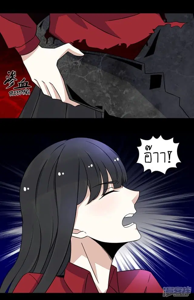 The King of Doom ตอนที่ 105 หน้า 10