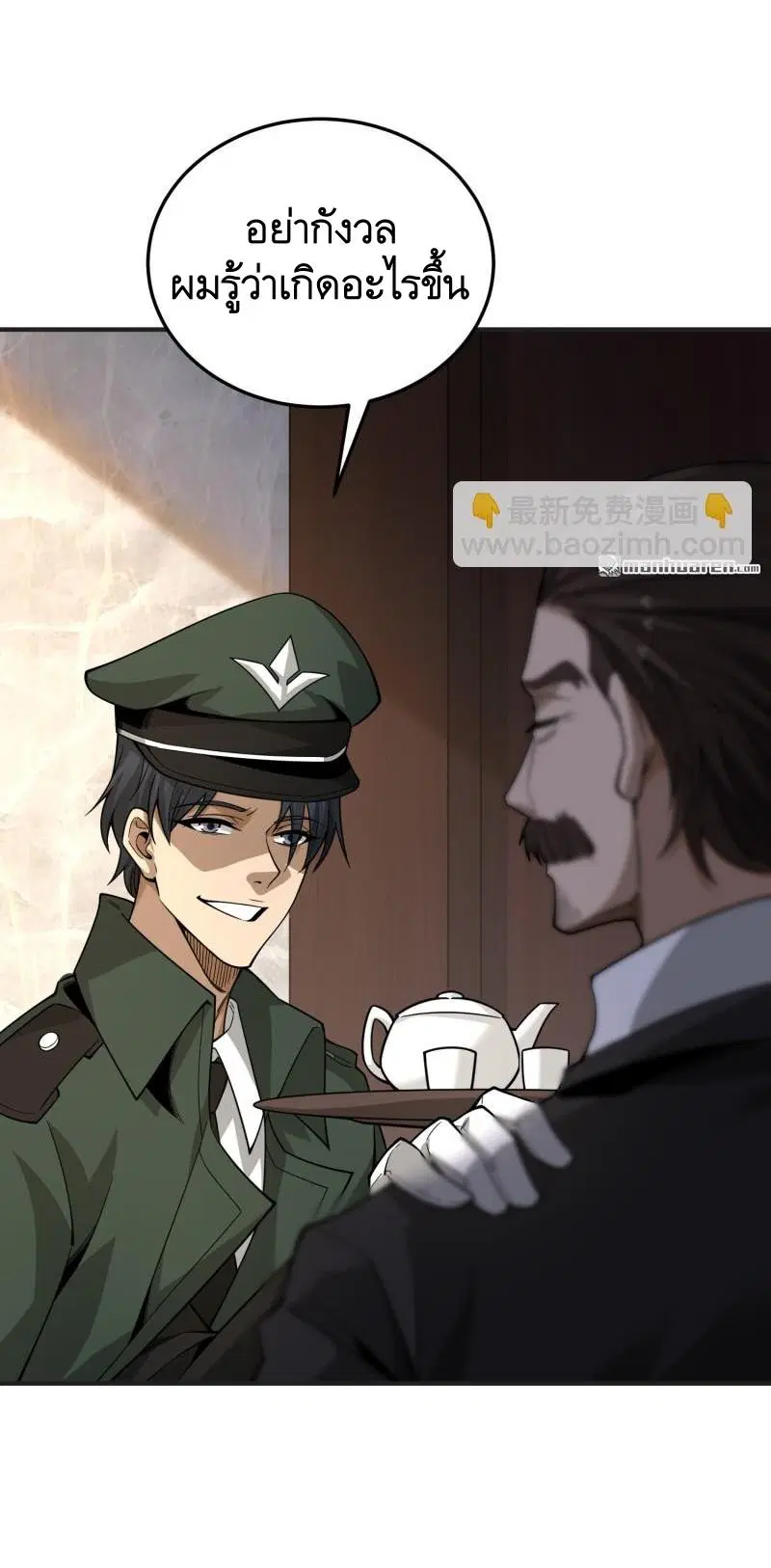 The First Order ตอนที่ 359 หน้า 7