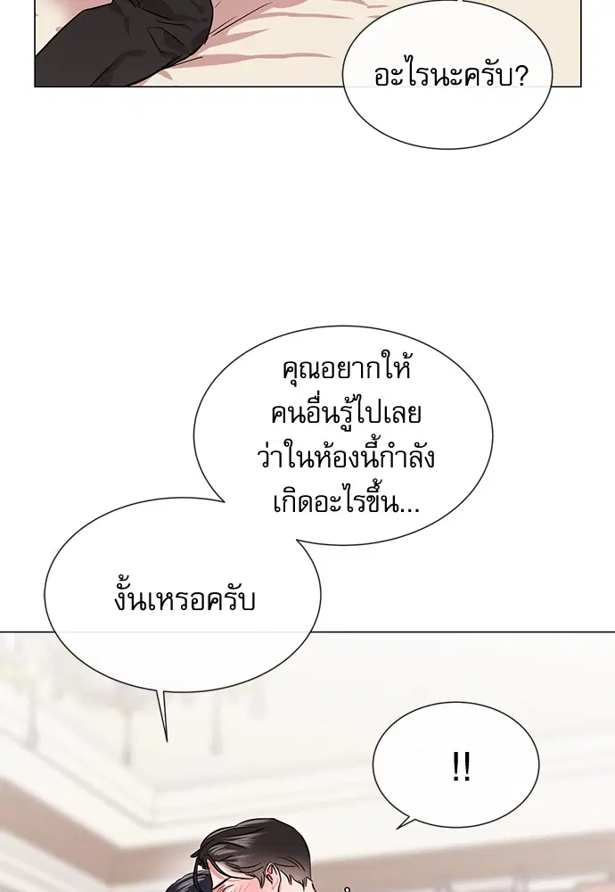 Red Candy – ปฏิบัติการชิงหัวใจ ตอนที่ 79 หน้า 31