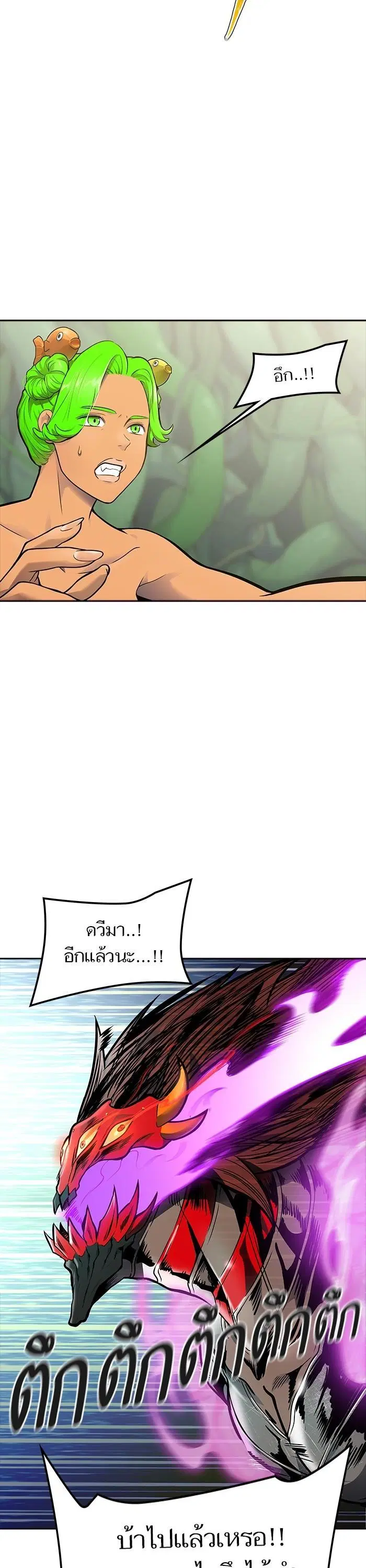 Tower of God ตอนที่ 609 หน้า 15