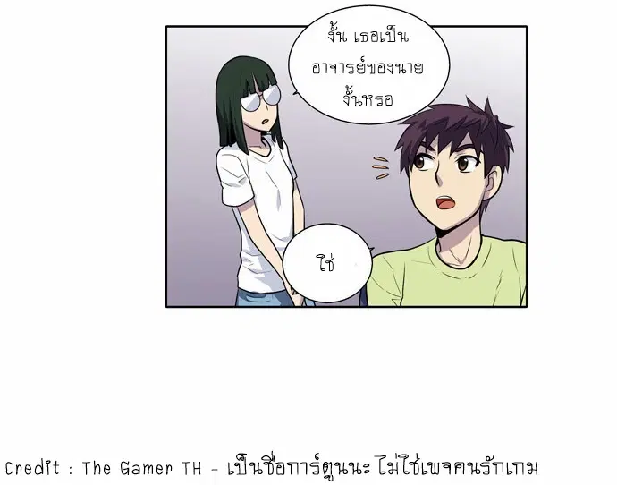 The Gamer ตอนที่ 112 หน้า 11