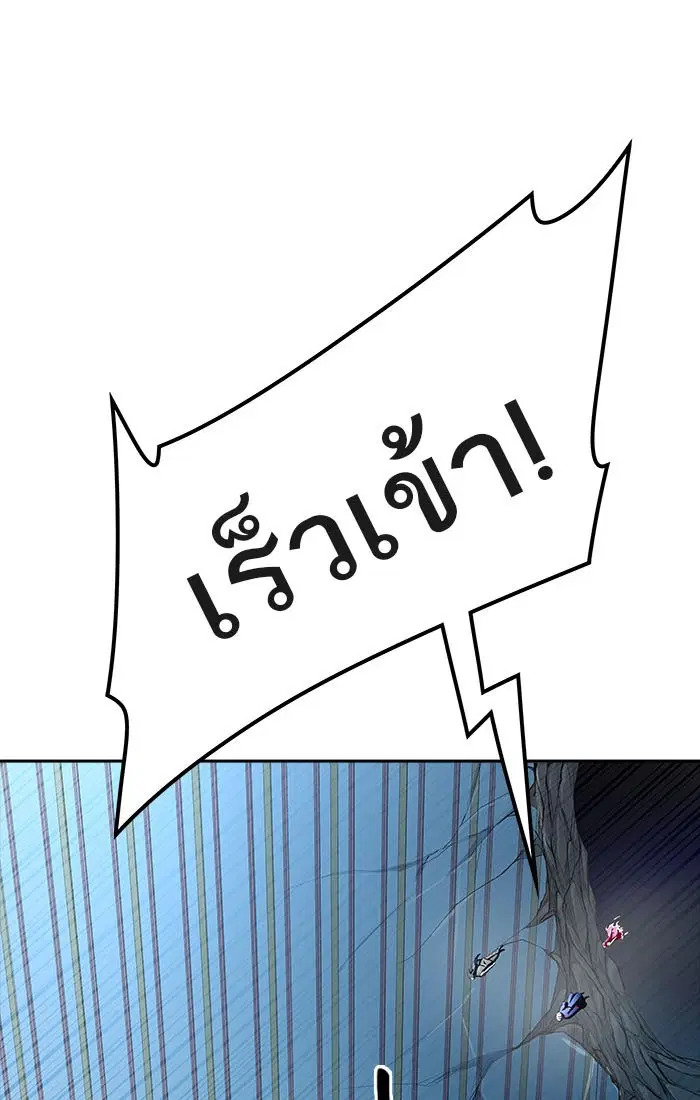 Tower of God ตอนที่ 543 หน้า 92