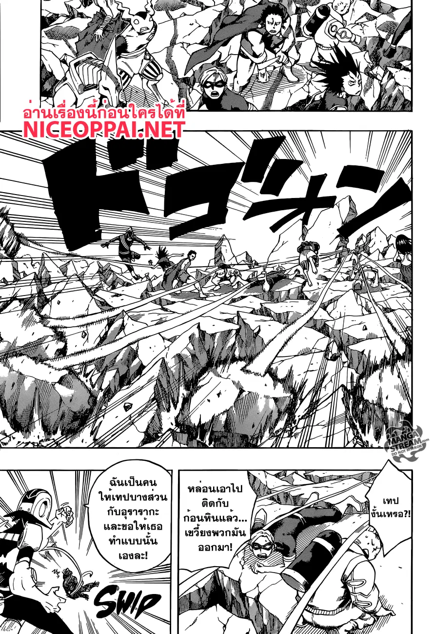 My Hero Academia ตอนที่ 107 หน้า 15