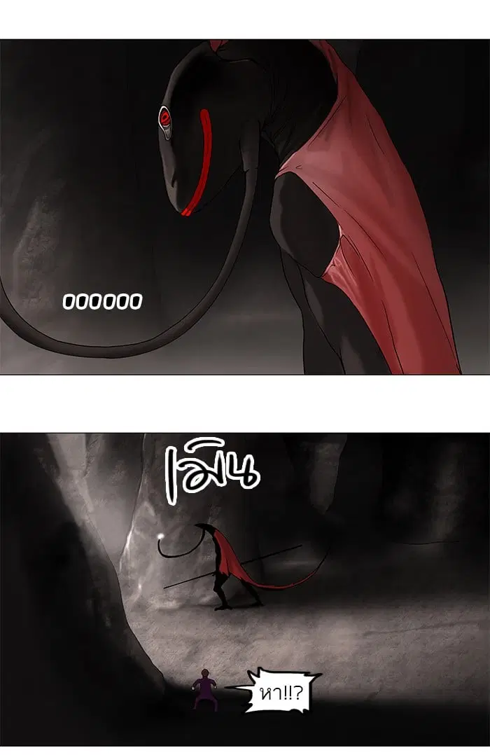 Tower of God ตอนที่ 62 หน้า 30