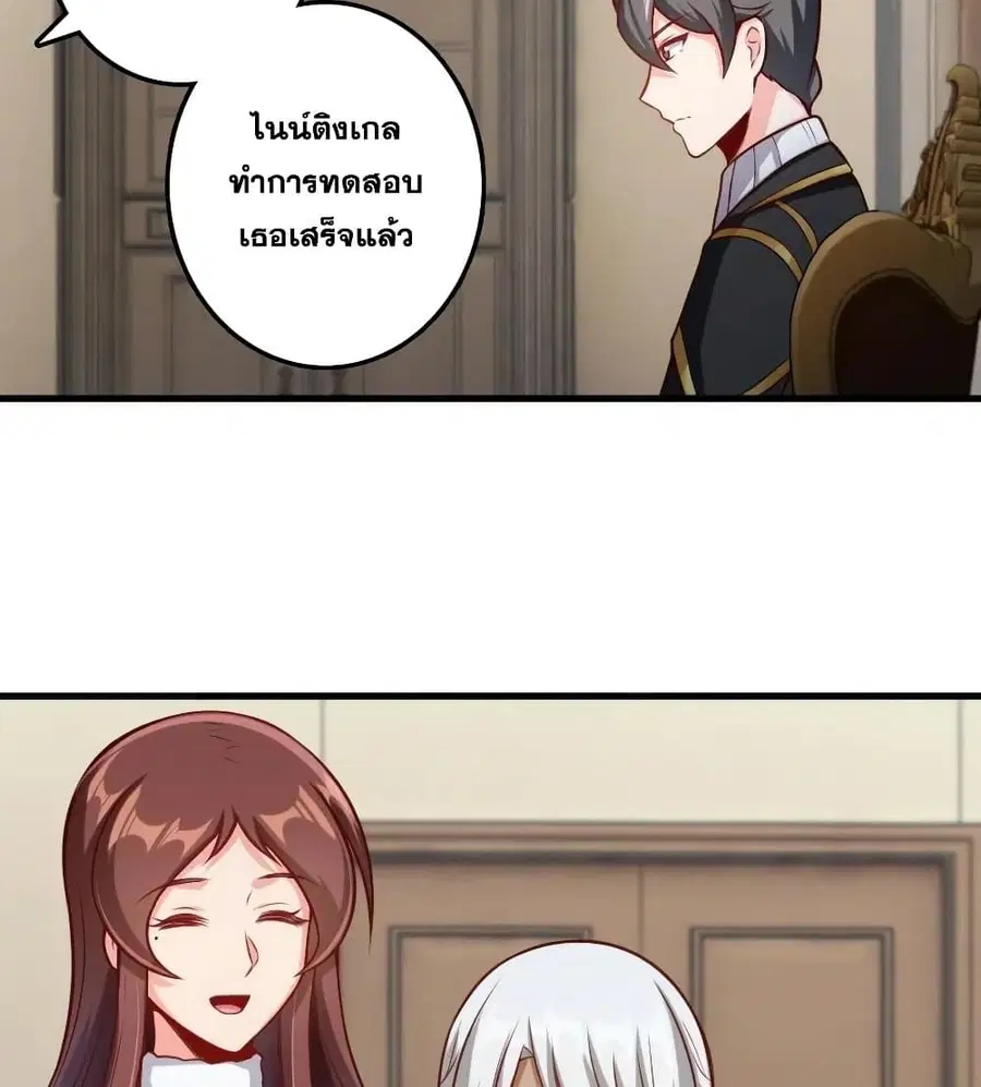 Release That Witch ตอนที่ 279 หน้า 40