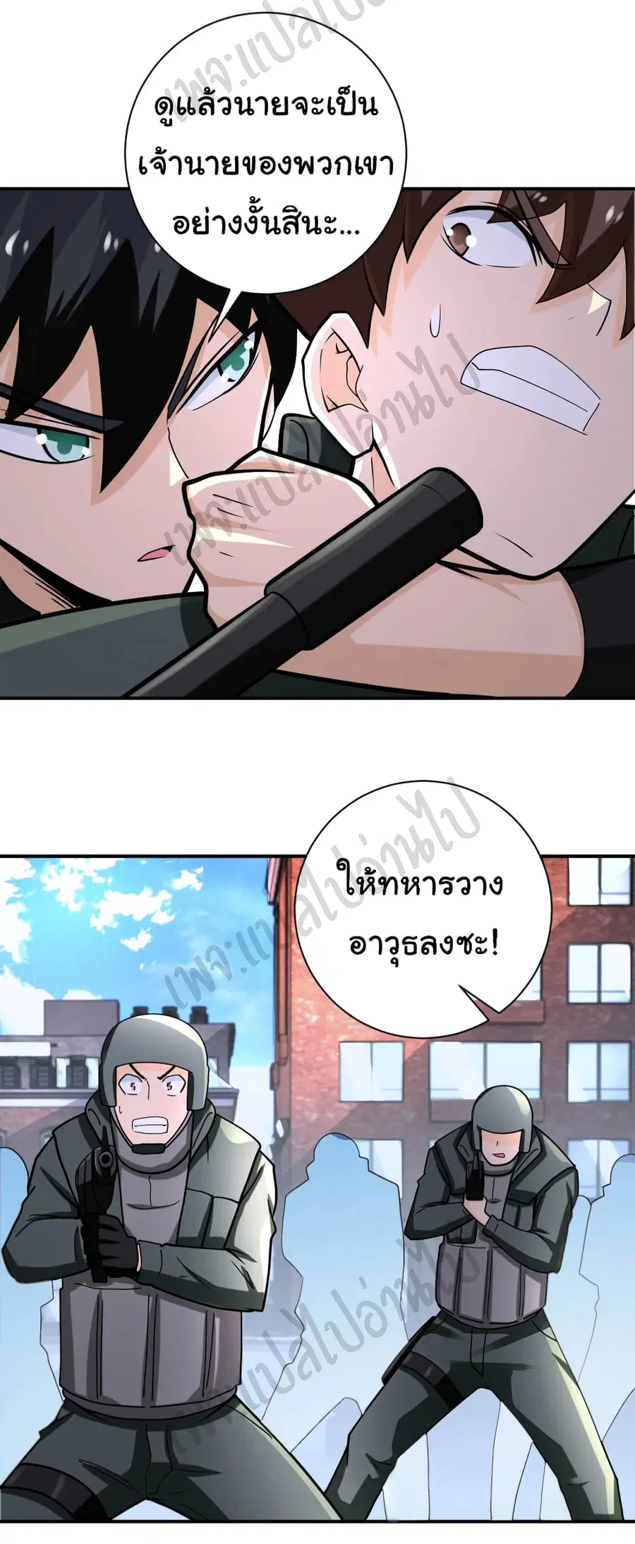 Apocalyptic Super System ตอนที่ 240 หน้า 27