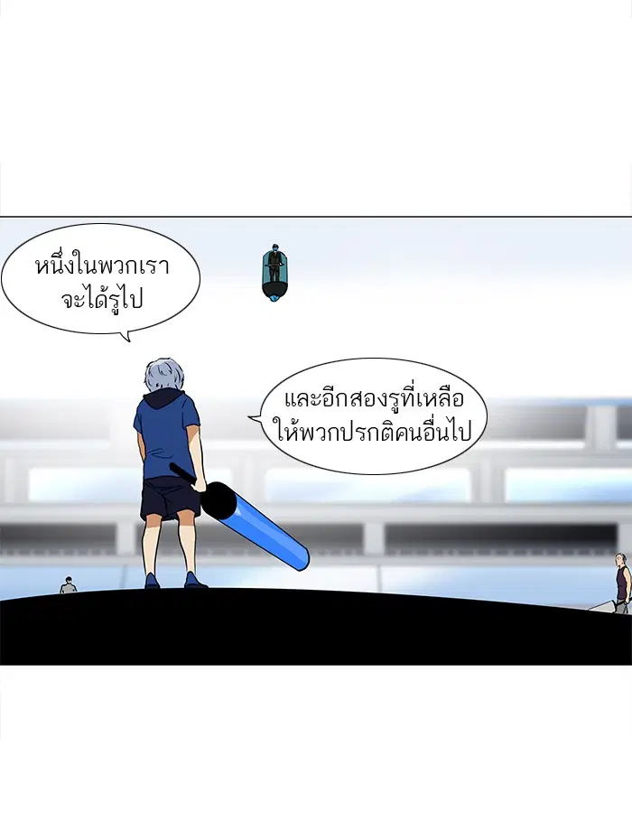 Tower of God ตอนที่ 154 หน้า 32