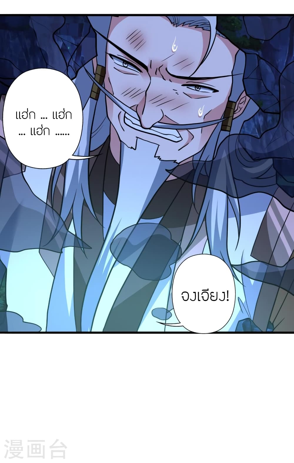 Banished Disciple’s Counterattack ราชาอมตะผู้ถูกขับไล่ ตอนที่ 393 หน้า 48
