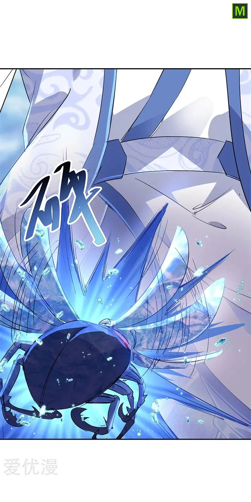 Peerless Battle Spirit ตอนที่ 181 หน้า 17