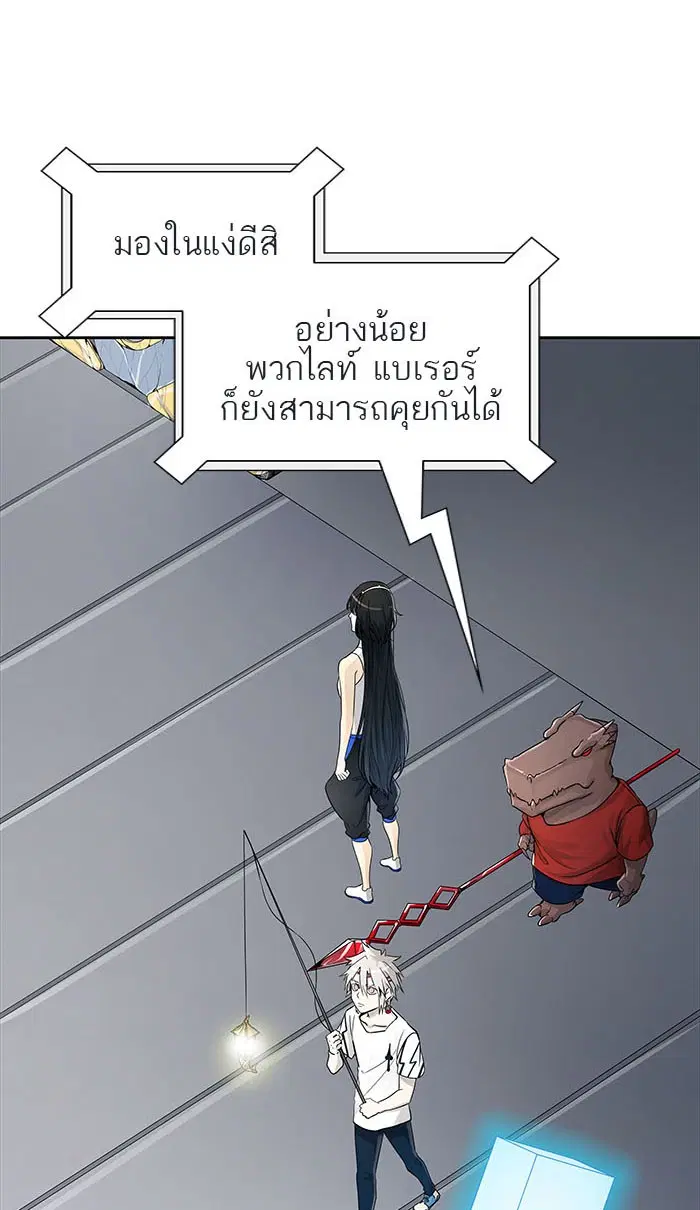 Tower of God ตอนที่ 490 หน้า 17