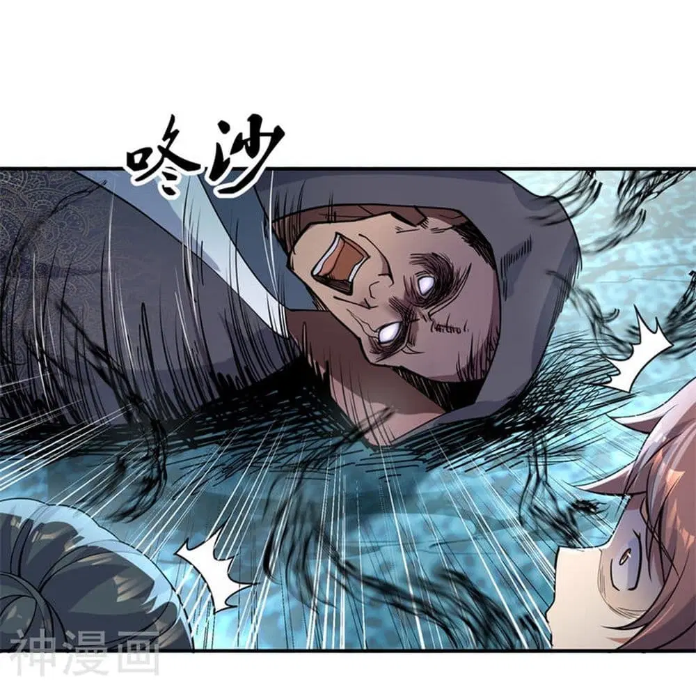 Peerless Battle Spirit ตอนที่ 70 หน้า 18