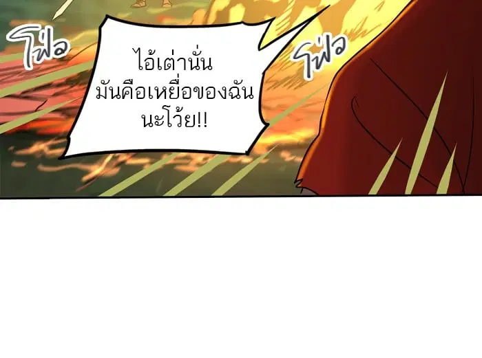 Tower of God ตอนที่ 287 หน้า 23