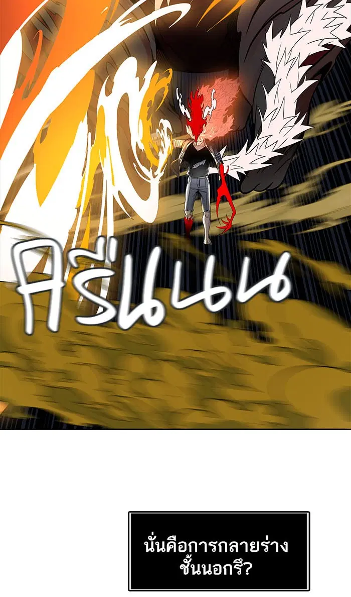 Tower of God ตอนที่ 492 หน้า 117