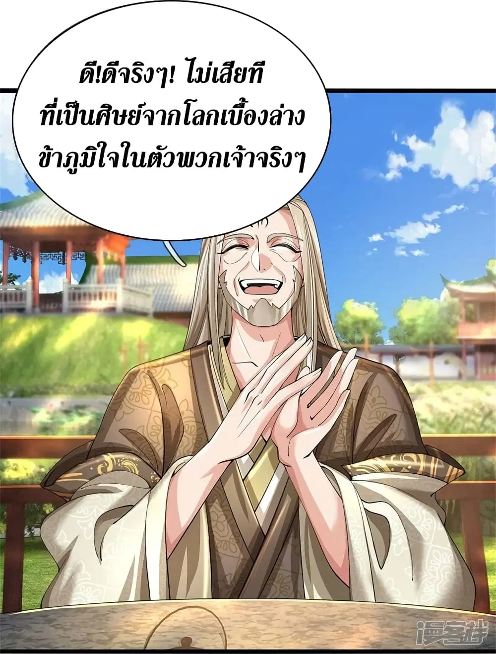 Sky Sword God ตอนที่ 516 หน้า 7