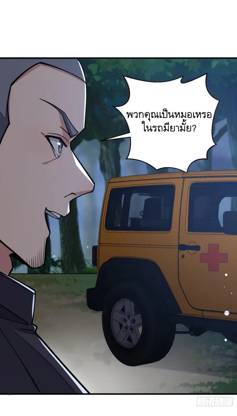 The First Order ตอนที่ 414 หน้า 46