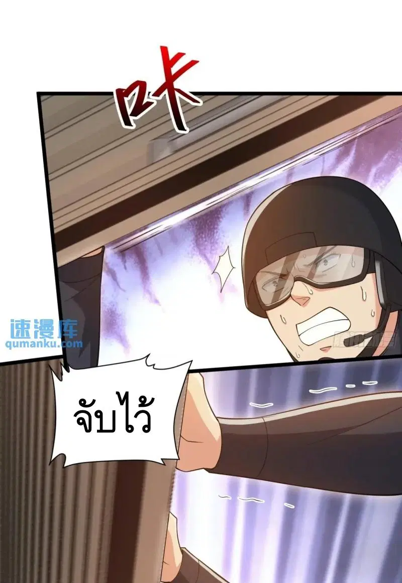 The First Order ตอนที่ 323 หน้า 34