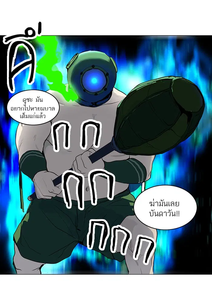 Tower of God ตอนที่ 161 หน้า 28
