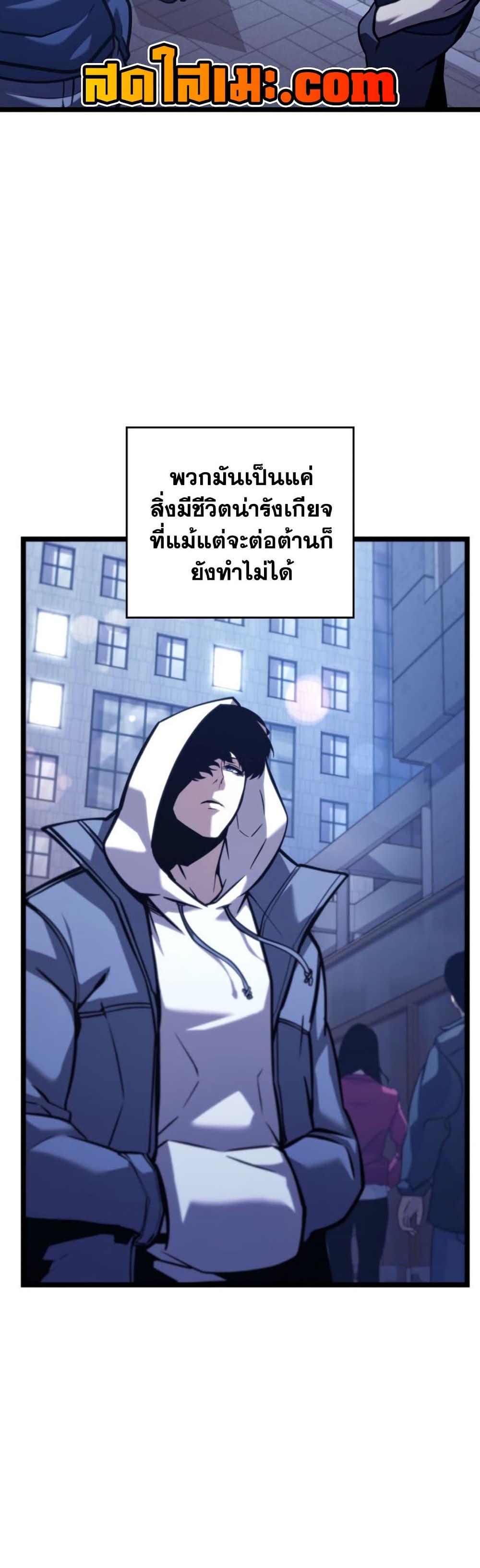 Return of the SSS-Class Ranker ตอนที่ 191 หน้า 8