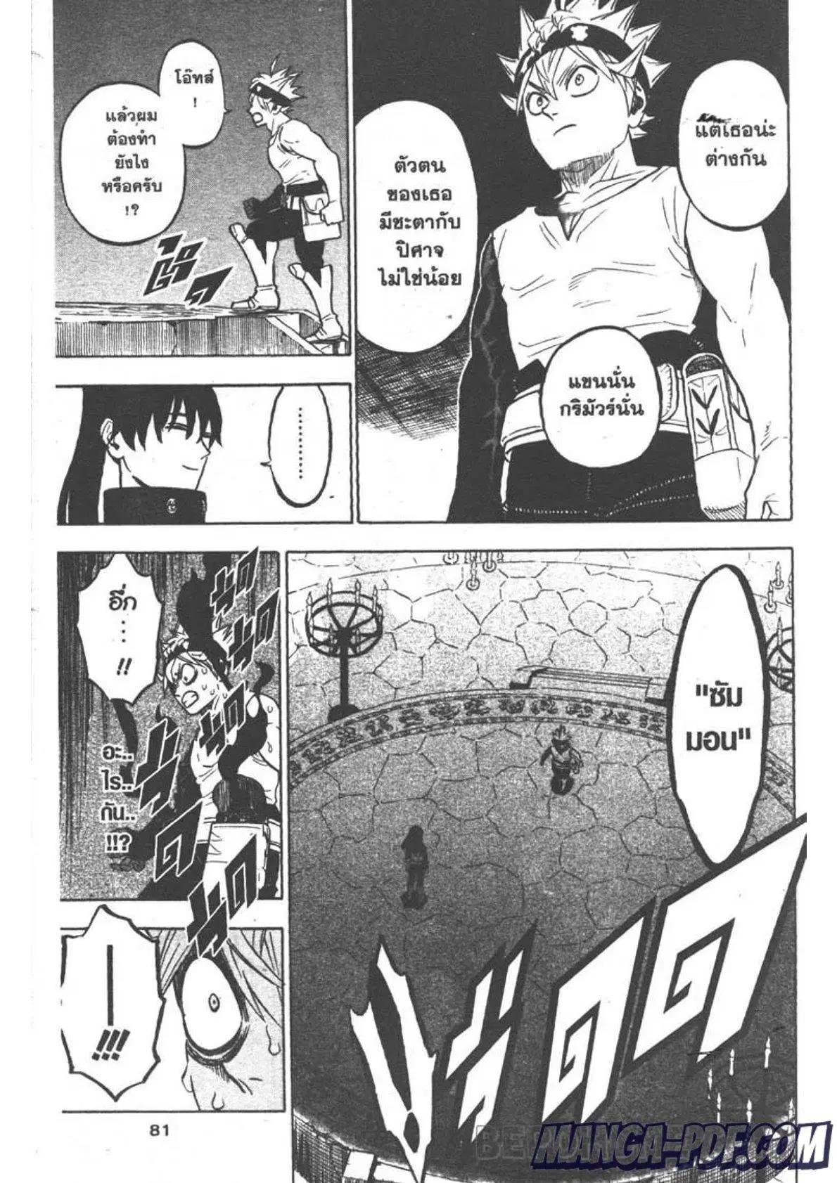 Black Clover ตอนที่ 266 หน้า 14