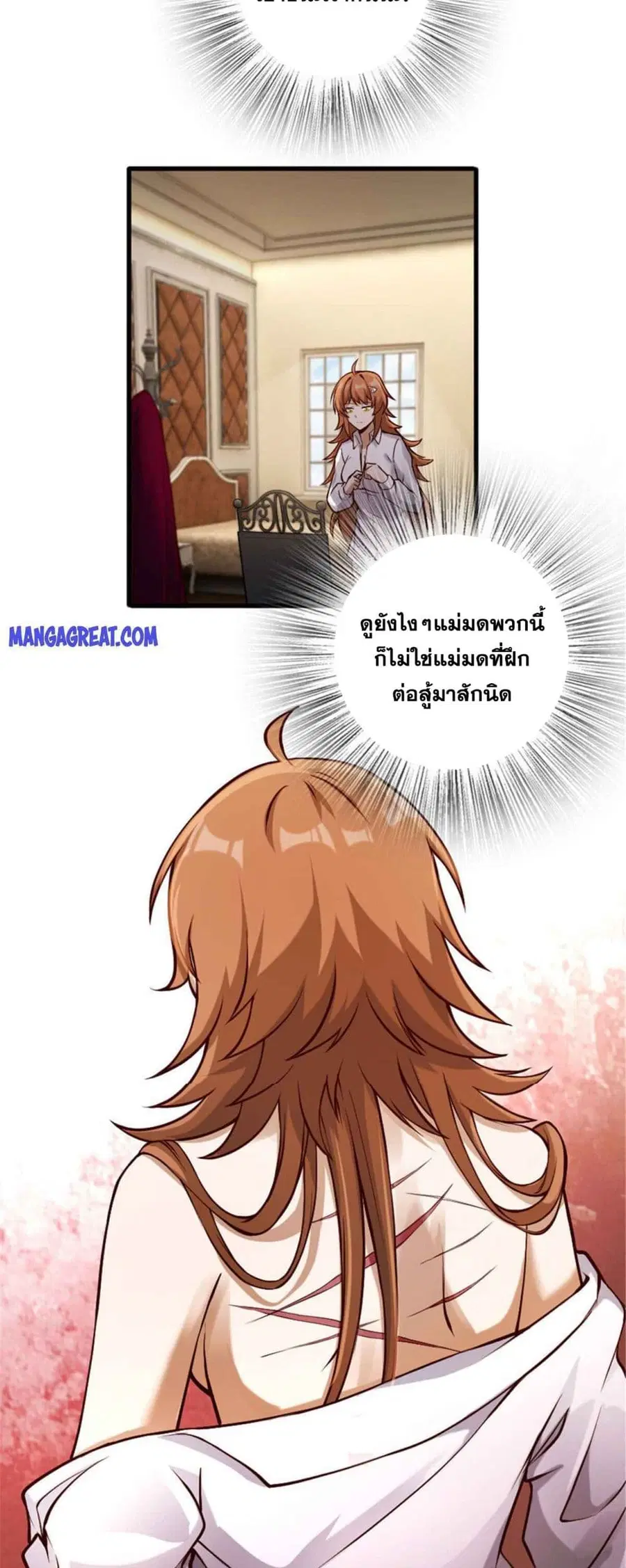 Release That Witch ตอนที่ 312 หน้า 5