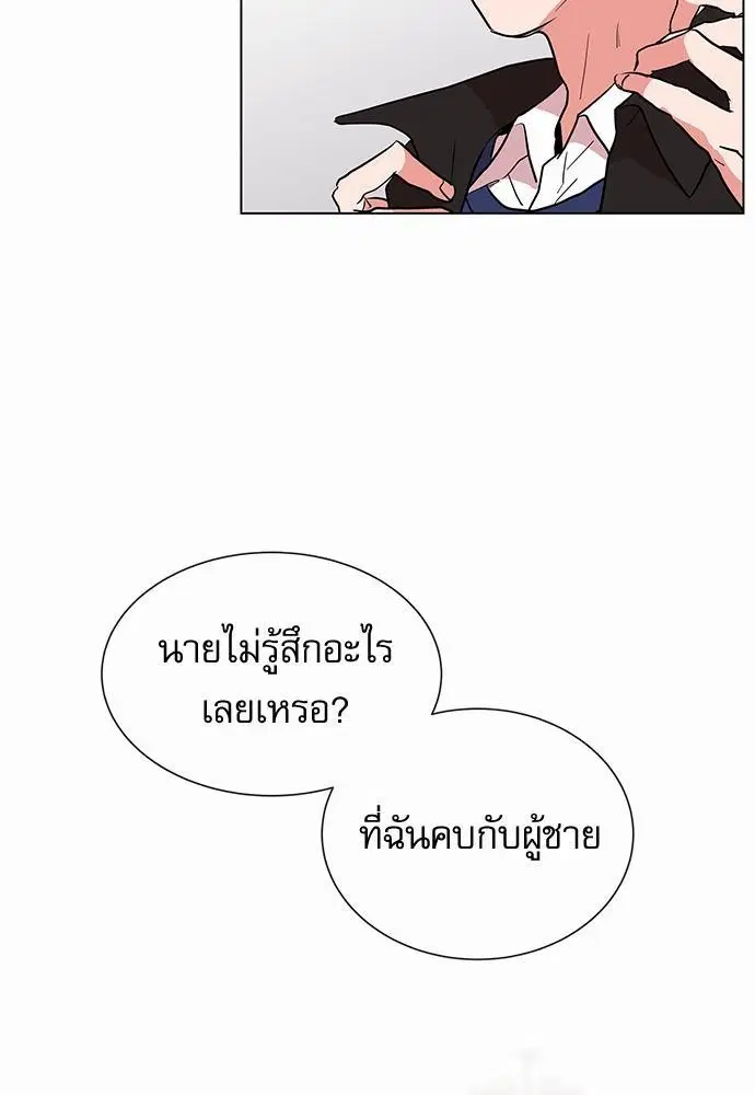 Red Candy – ปฏิบัติการชิงหัวใจ ตอนที่ 47 หน้า 17