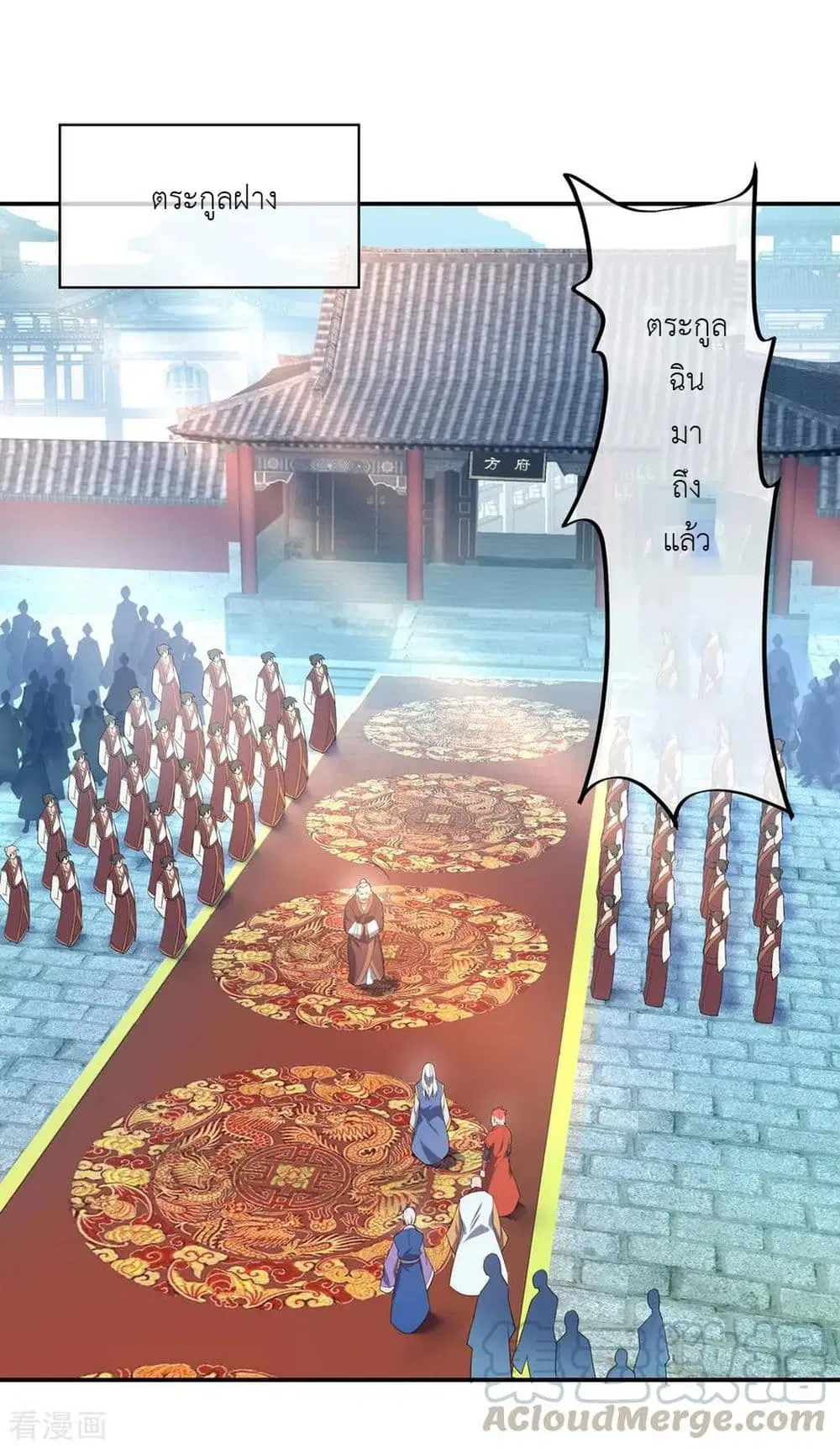 Peerless Battle Spirit ตอนที่ 31 หน้า 14