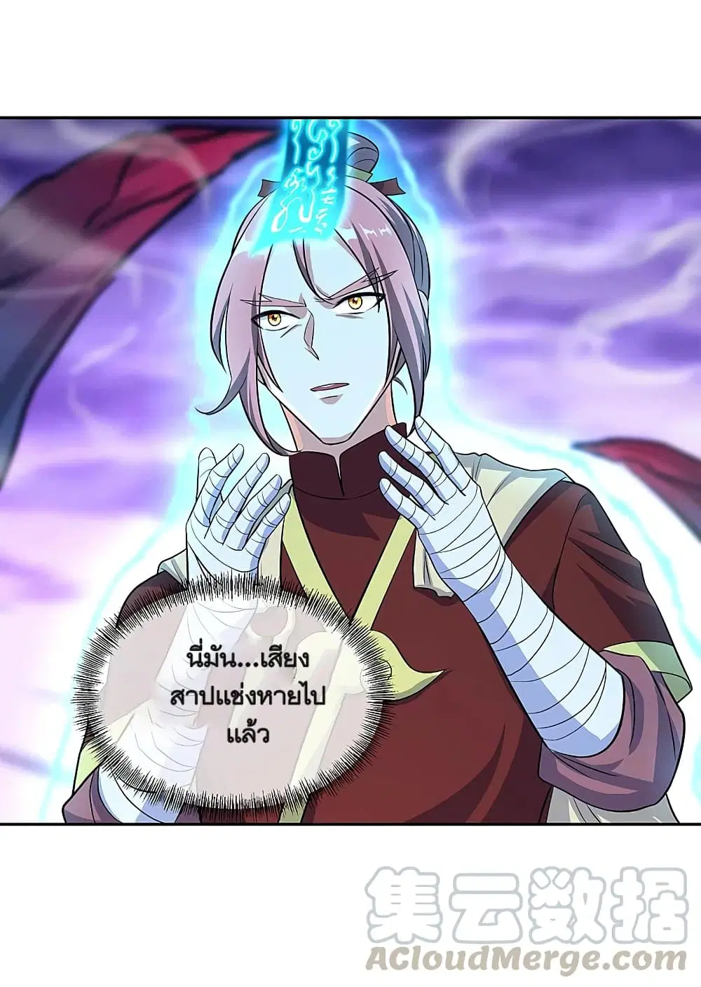 Peerless Battle Spirit ตอนที่ 312 หน้า 28