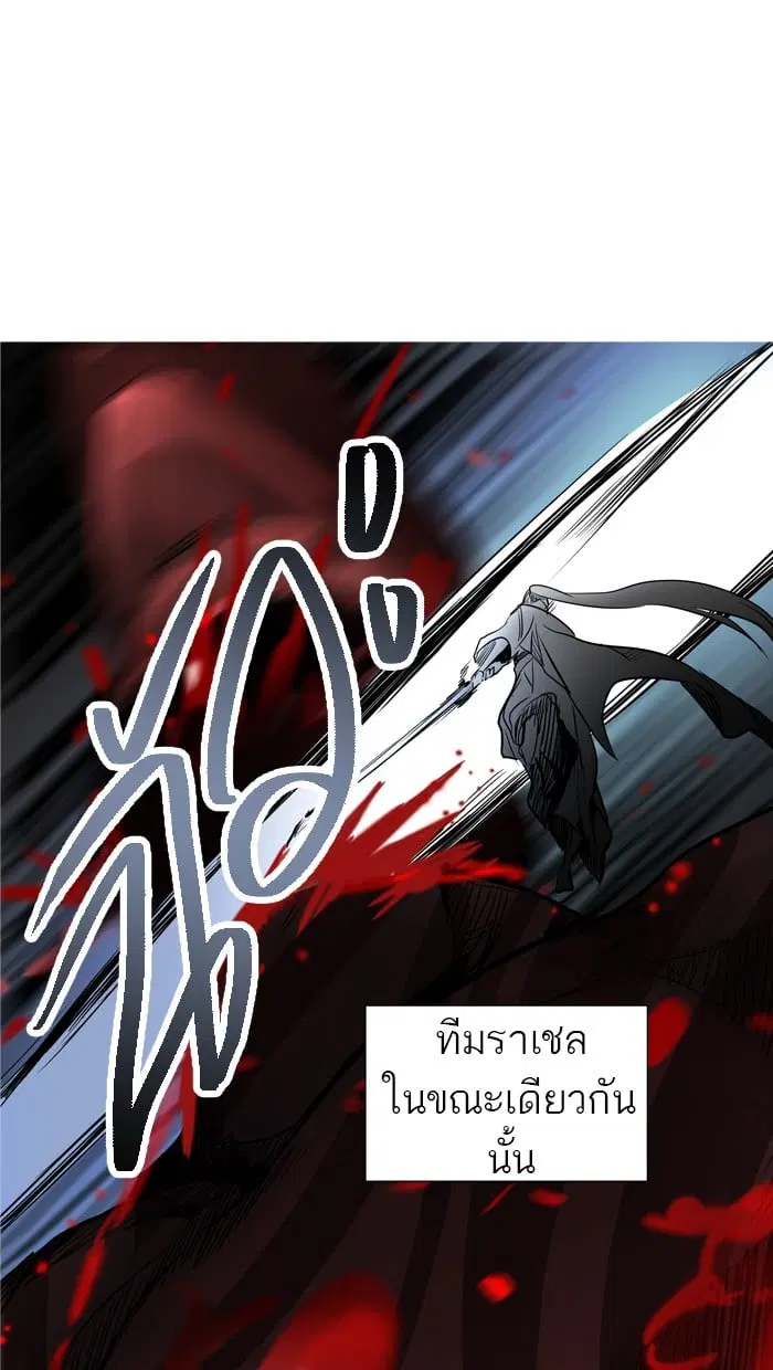 Tower of God ตอนที่ 278 หน้า 38