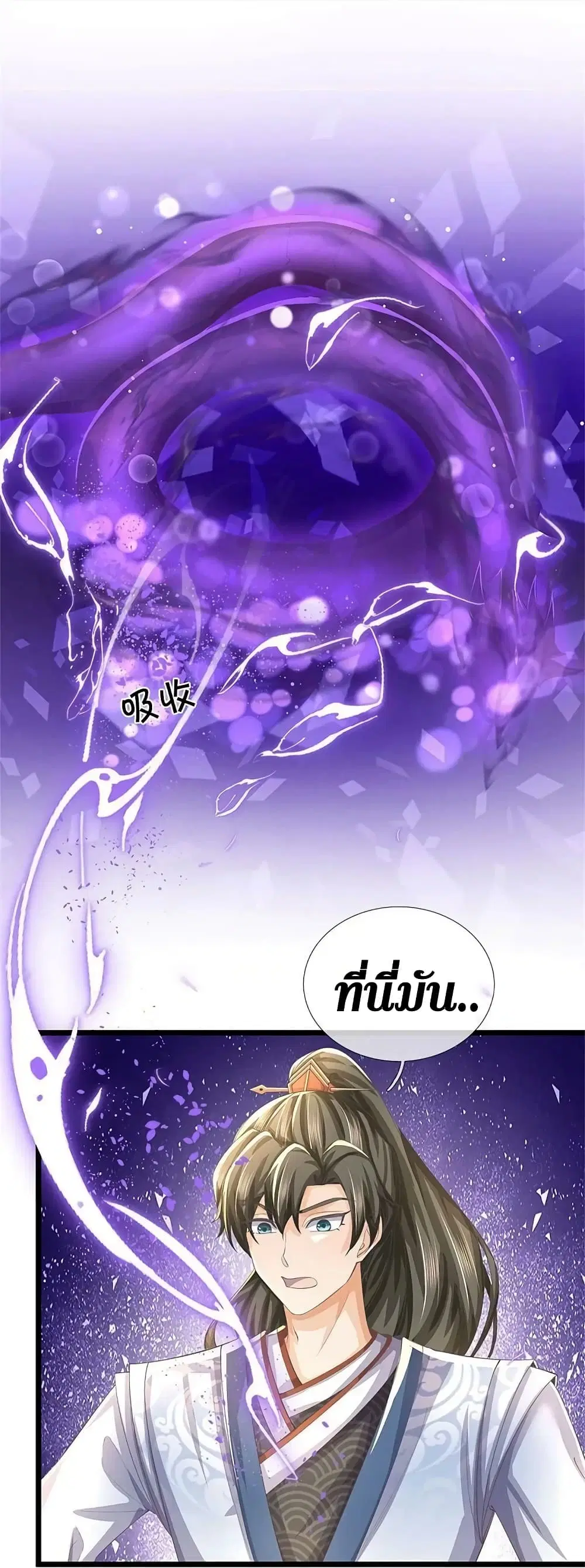 Sky Sword God ตอนที่ 612.1 หน้า 5