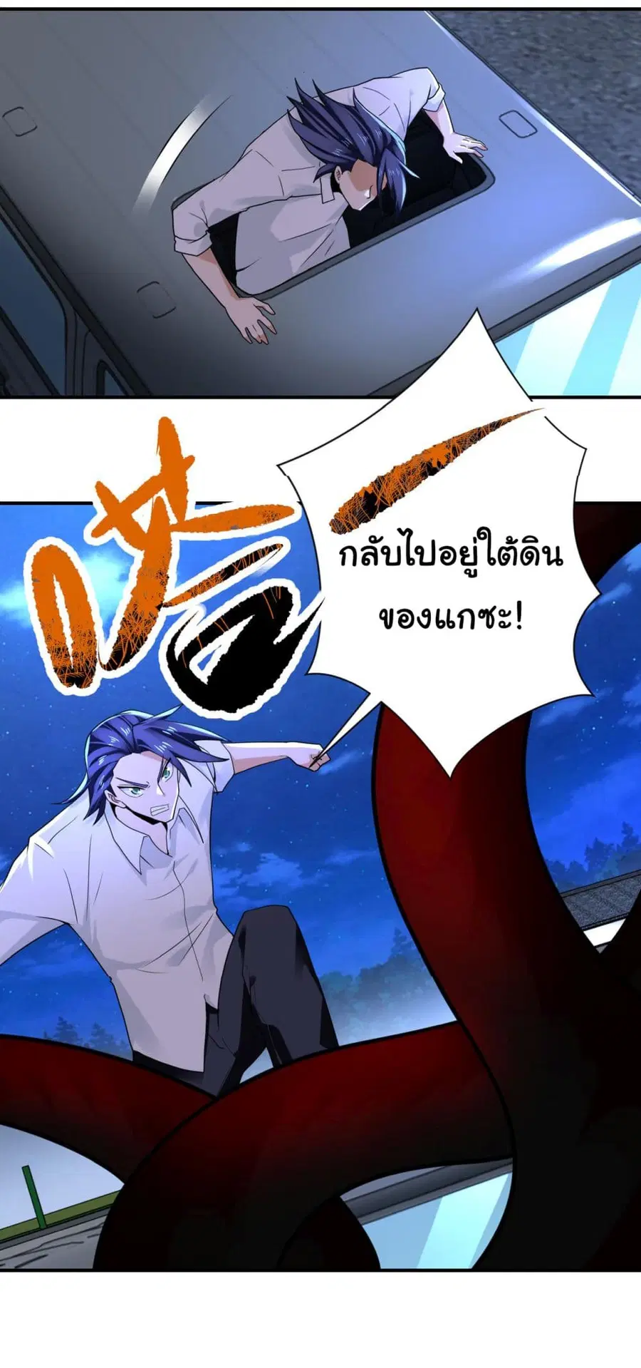 Apocalyptic Super System ตอนที่ 330 หน้า 4