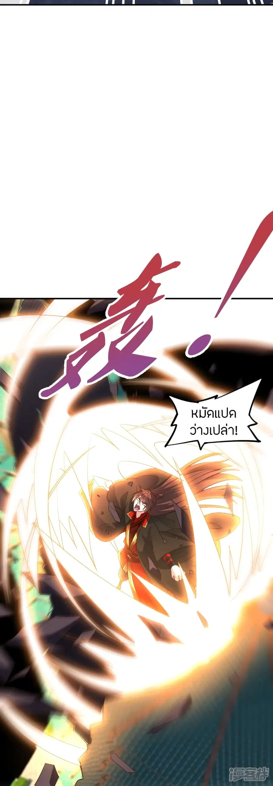 Banished Disciple’s Counterattack ราชาอมตะผู้ถูกขับไล่ ตอนที่ 260 หน้า 71