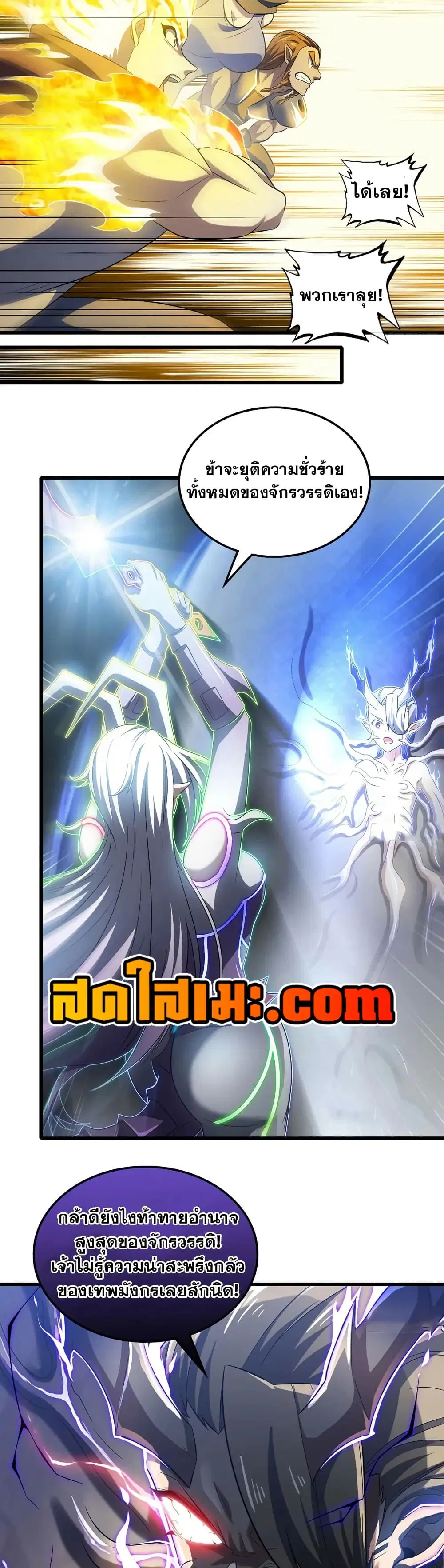 My Wife is a Demon Queen ตอนที่ 430 หน้า 18
