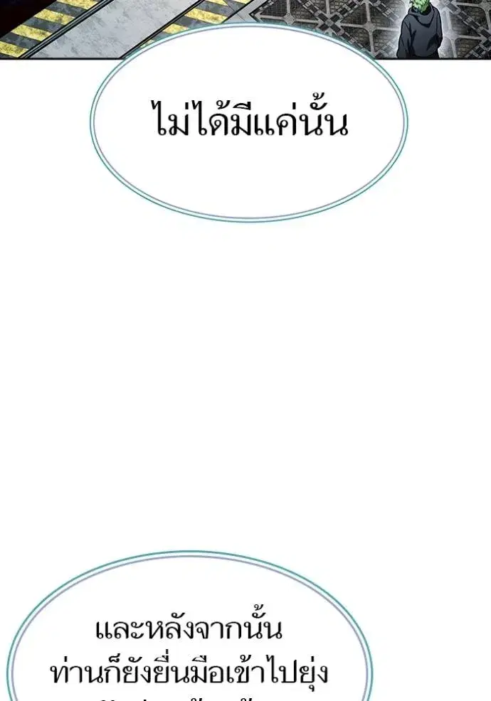 Tower of God ตอนที่ 632 หน้า 119