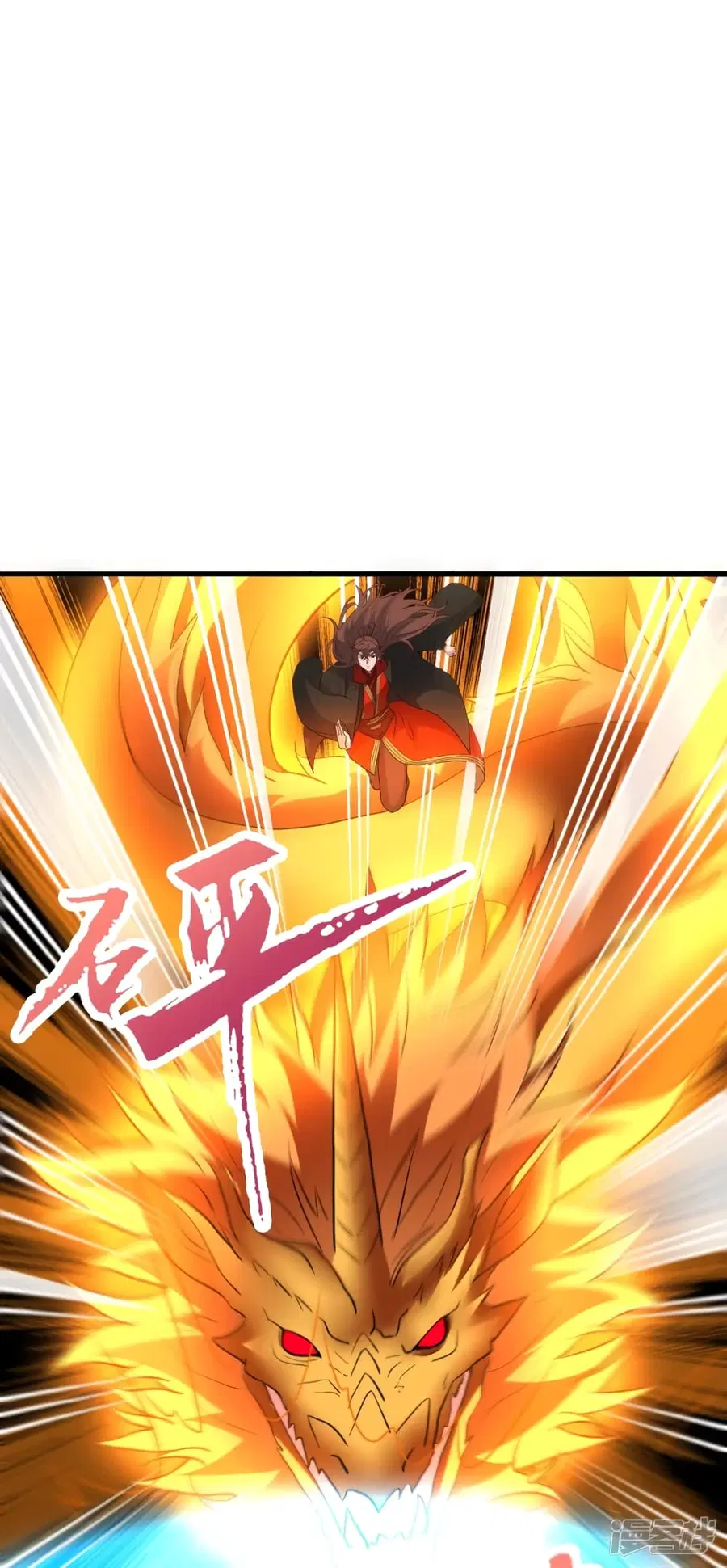 Banished Disciple’s Counterattack ราชาอมตะผู้ถูกขับไล่ ตอนที่ 264 หน้า 24