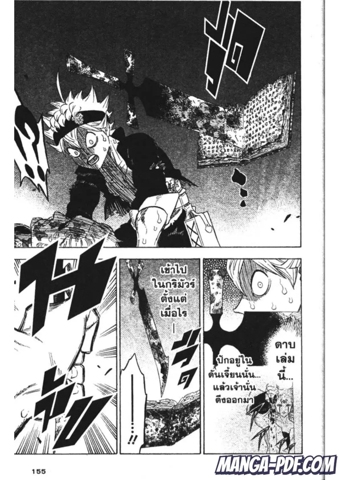 Black Clover ตอนที่ 159 หน้า 7