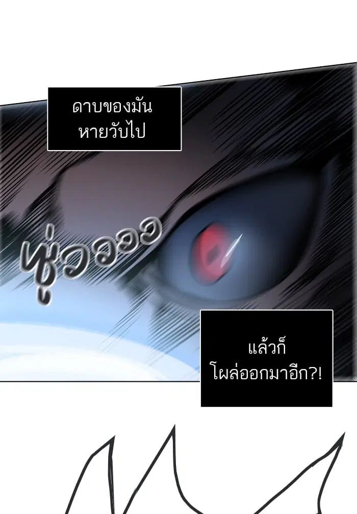 Tower of God ตอนที่ 285 หน้า 57