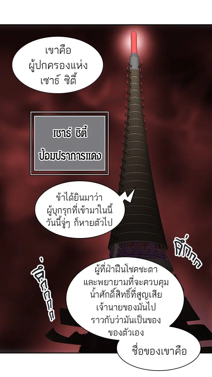 Tower of God ตอนที่ 318 หน้า 111