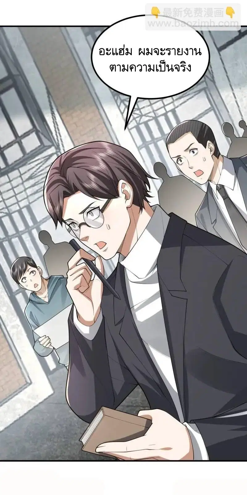 The First Order ตอนที่ 320 หน้า 37