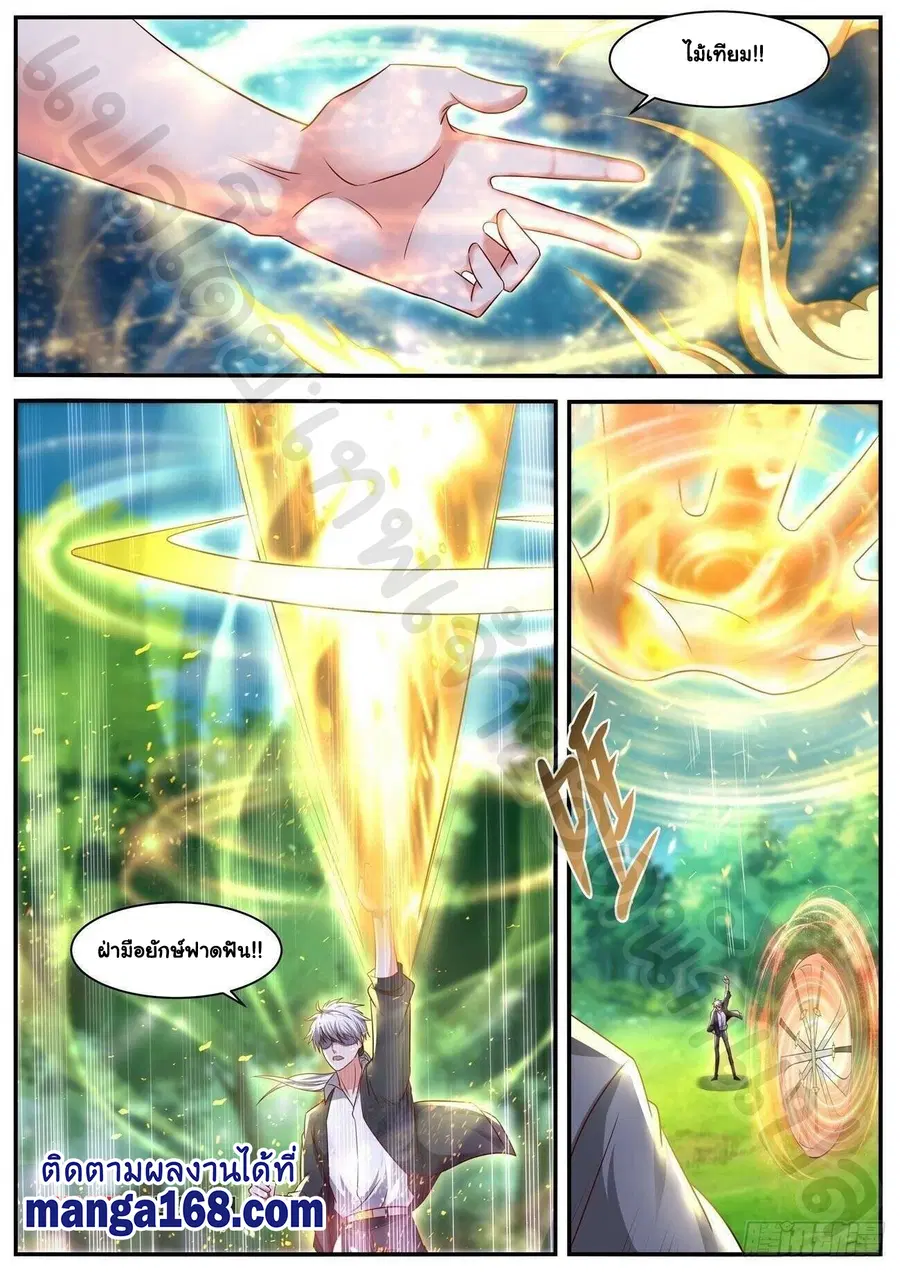 Rebirth Of The Urban Immortal Cultivator ตอนที่ 645 หน้า 9
