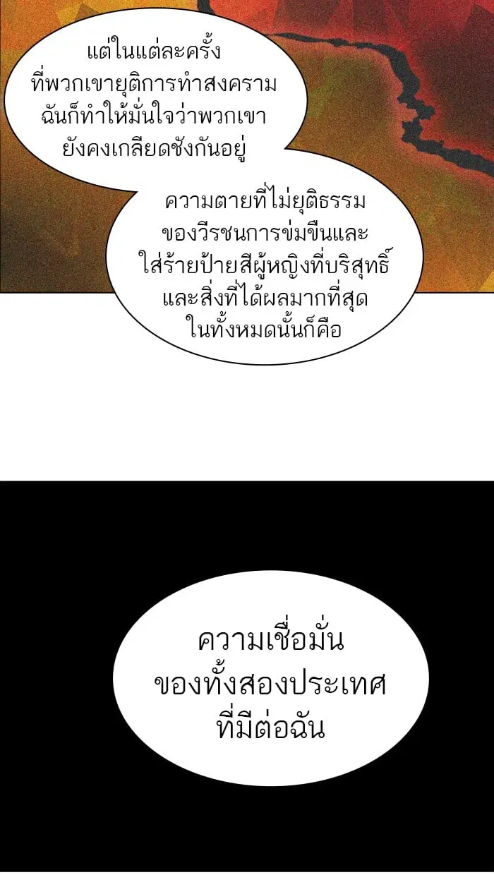 Tower of God ตอนที่ 269 หน้า 58