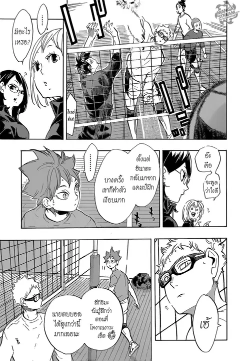 Haikyuu!! ตอนที่ 221 หน้า 7