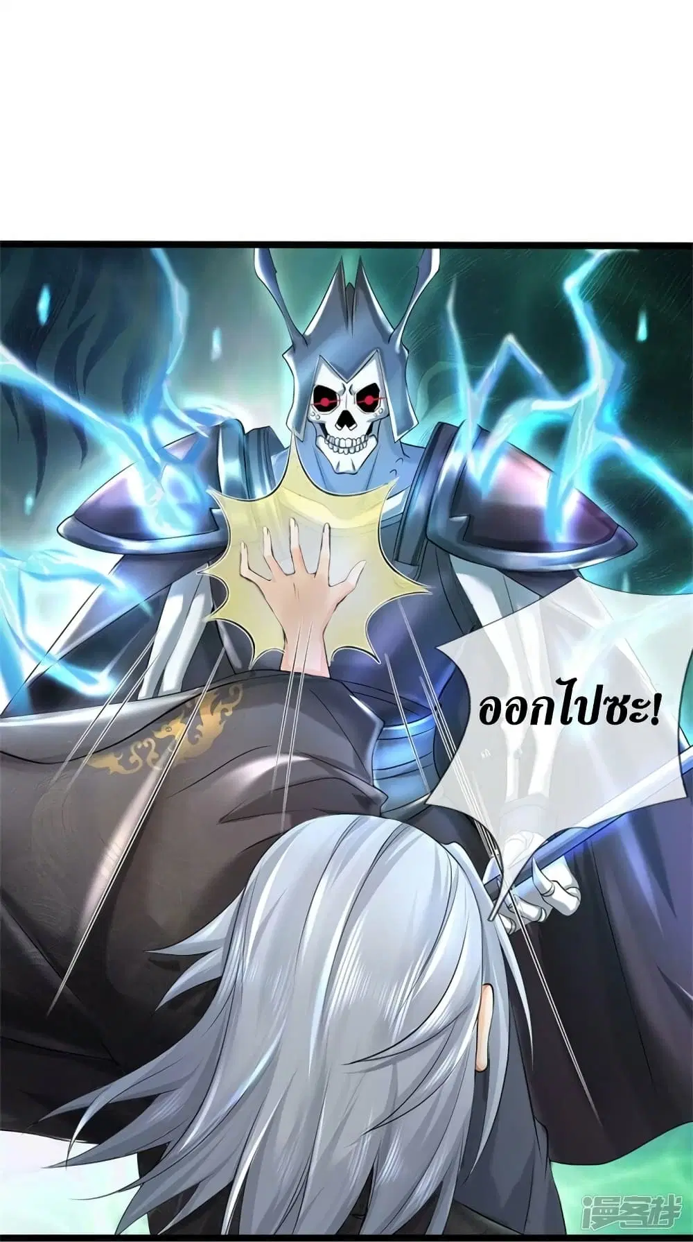Sky Sword God ตอนที่ 531 หน้า 18