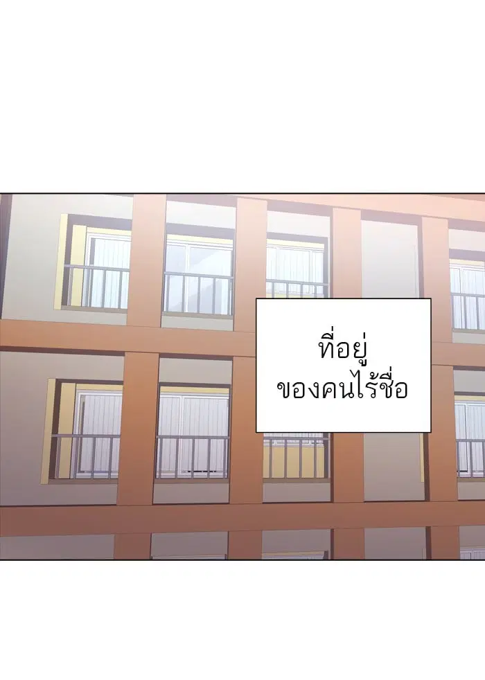 Tower of God ตอนที่ 280 หน้า 74