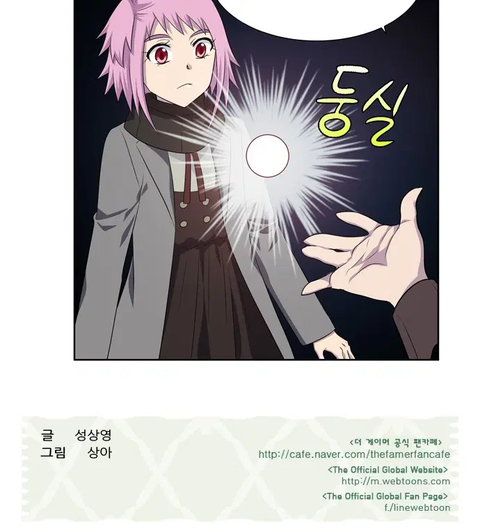 The Gamer ตอนที่ 181 หน้า 20