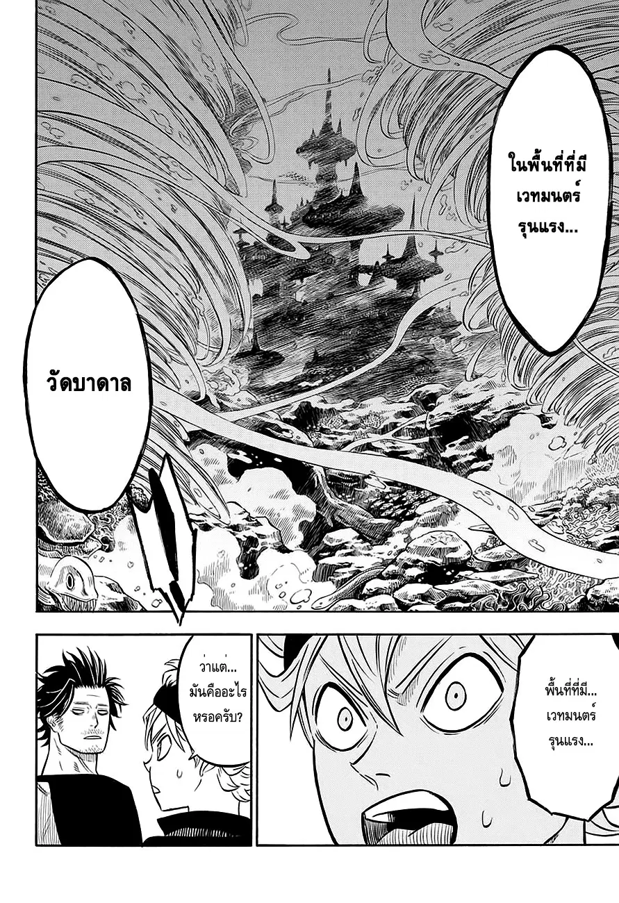 Black Clover ตอนที่ 54 หน้า 43