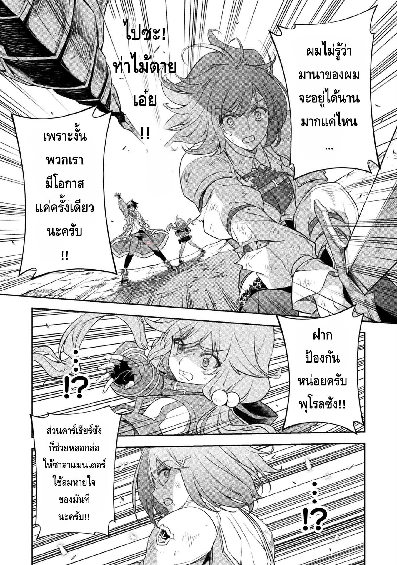 Drawing: Saikyou Mangaka wa Oekaki Skill de Isekai Musou Suru! นักวาดมังงะผู้ไร้เทียมทาน ณ แดนต่างโลก ตอนที่ 22 หน้า 1