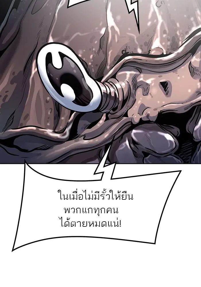 Tower of God ตอนที่ 511 หน้า 120